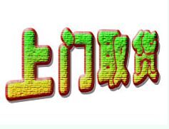 扬州耀恒物流运输公司