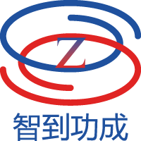 深圳市智到功成科技有限公司