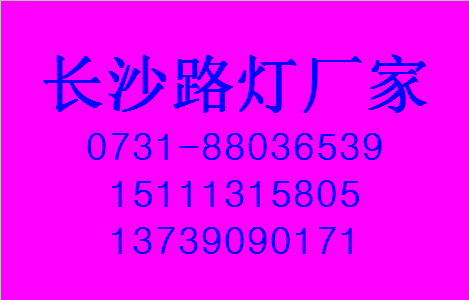 长沙市芙蓉区林源灯具