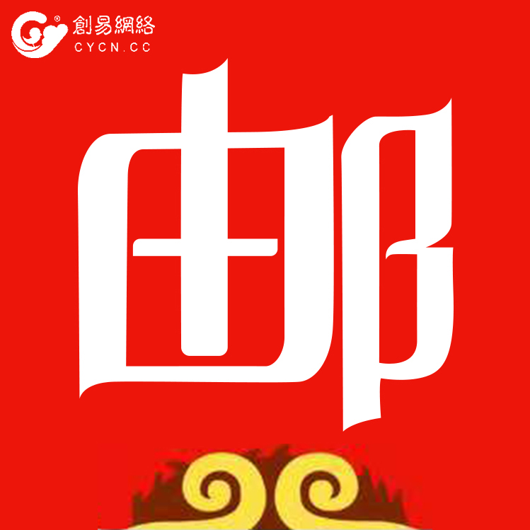 深圳市创易网络技术有限公司