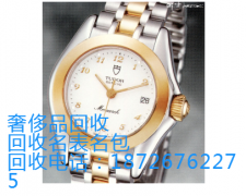 南京浪琴手表回收价格一般怎么计算？