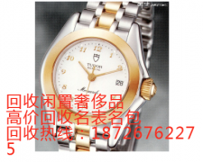 徐州哪里回收浪琴手表，回收价格多少？