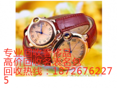 徐州哪里回收浪琴手表，回收价格多少？