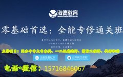 邯郸海德教育2017年一级建造师培训班课程陆续开课
