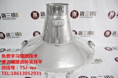 2017小型酿酒设备 广州白酒蒸馏设备 如何选择酿酒设备呢