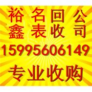 扬州-高邮仪征一站式回收劳力士万国卡地亚手表