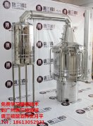 新式蒸酒机器的优势——广东酿酒设备厂家/免费学习酿酒技术