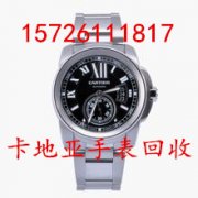 滁州朗格手表上门回收 滁州回收二手卡地亚手表