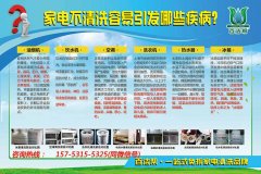 江苏省家用空调清洗设备
