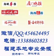 福建漳州登报挂失/组织机构代码证IC卡/食品流通卫生许可证