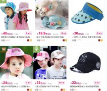 韩版夏天防晒儿童遮阳帽太阳帽打折优惠