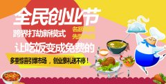 麻辣巨轮海鲜火锅加盟 开启美食新篇章