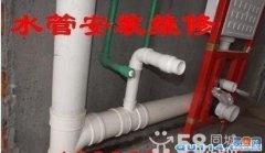 上海高桥PPR水管维修 港城路安装水管 检修漏水管