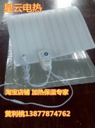 养殖业电采暖猪舍保温养蛇保温加热板鸡舍狗舍兔舍电地暖加热板