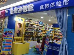 十大玩具店加盟品牌--迪智尼_5大盈利模式_高利润
