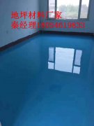 济南商河县环氧耐磨地坪漆涂料生产厂家