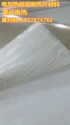 阻燃防水铝箔玻纤胶布铝箔加热片专用材料单面带背胶