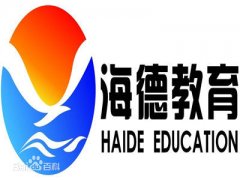2017年初中级职称评审网上可查邯郸海德教育