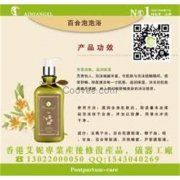 香港艾妮乳木果滋养暖肤沐浴油孕产期护理产品