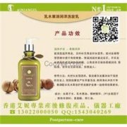 香港艾妮乳木果滋养暖肤沐浴油孕产期护理产品