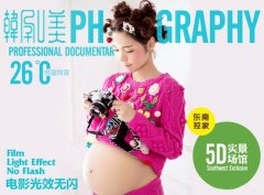 广州韩孕U美孕妇照 专业孕妇摄影 广州口碑最好的孕妇摄影