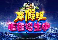 南京博大五年制专转本寒假班火热报名中