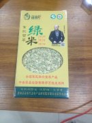 翡翠绿稻米 香汤丸绿米 翡翠绿米 200元 唐河特产