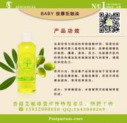 香港艾妮月护艾姜沐浴露孕产期护理产品
