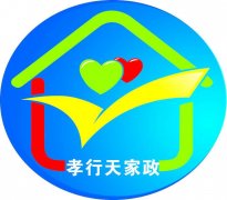 陕西孝行天家政护工服务有限公司专业做医院家庭护理陪护