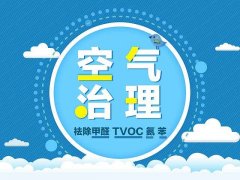 重庆合川检测甲醛公司