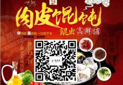 盘锦馄饨侠中式快餐店加盟 中华美食新发展