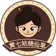 黄七姑烧仙草的特色/烧仙草加盟/奶茶店加盟
