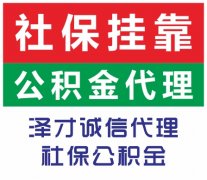 覆盖全广州各区生育险代理丨广州职工生育险挂靠丨申请生育险津贴