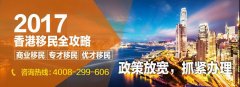 香港留学移民政策：香港留学选择具有“钱”途的专业