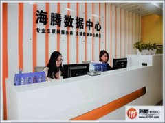 租用海外服务器认准海腾数据香港CN2直连线路网速快服务器