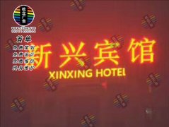 北京LED发光字，北京外露灯珠发光字，北京不锈钢字