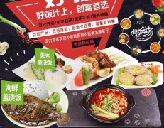 莆田快餐加盟连锁店 店内80%回头客，日销300份，月入6万