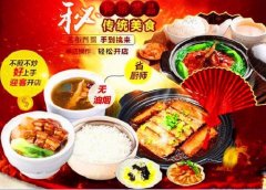 揭阳快餐加盟连锁店 蒸菜+煲仔饭+盖浇饭+干锅+面食+饮品小