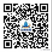 众翔学校教你如何应对成人高考