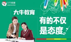 【大牛教育】中山大学自考本科毕业难吗?