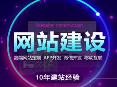 回声网络：上海网站制作公司解析企业网站为什么要改版