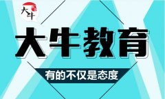 【大牛教育】教师资格证面试答辩都考些什么