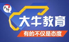 【大牛教育】自考市场营销专业怎么样?