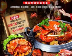 温州肉蟹煲加盟品牌 小本创业 丰富收入 月入6万 成就梦想