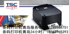 青岛佳博热敏小票打印机GP-58MB、青岛佳博80160打印