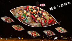镇江烤鱼连锁店加盟 烤鱼+小吃+饮品，组合经营 月入6万