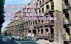 淀山湖现房上海湾70年产权精装公寓首付35万起！