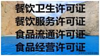 竹送清溪月办理西城申请一般纳税人排水许可证道路运输许可证