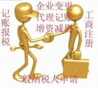 马到庆丰功代理西城国际局核名排水许可证饭店营业执照收发执照