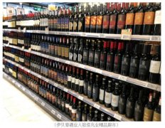 广州伊贝恩酒业－葡萄酒文化传播者！